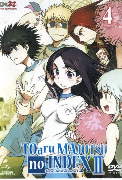 TOARU SERIES : MAJUTSU no INDEX : อินเดกซ์ คัมภีร์คาถาต้องห้าม ภาค 2 แผ่นที่ 4