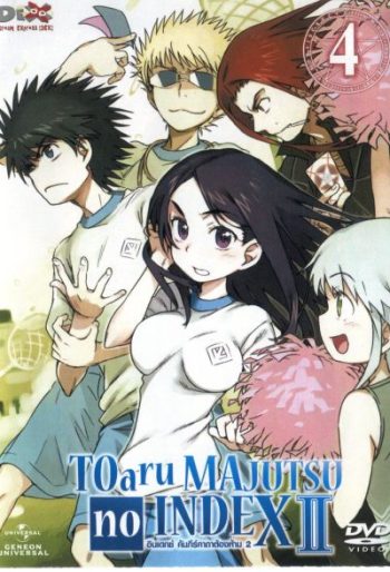TOARU SERIES : MAJUTSU no INDEX : อินเดกซ์ คัมภีร์คาถาต้องห้าม ภาค 2 แผ่นที่ 4
