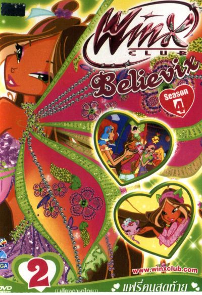 Winx Club Believix Vol. 2 วิงซ์คลับ เดอะซีรีส์ 4 : Believix Vol. 2