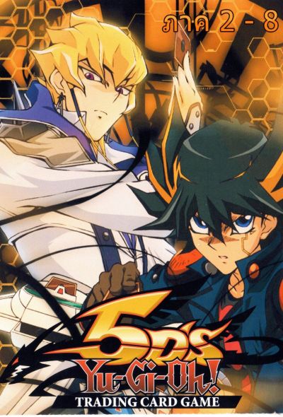 Yu Gi Oh 5D'S ยูกิโอ 5D'S ปี 2 ชุด 8