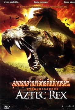 Aztec Rex ลุยนรกอาณาจักรดึกดำบรรพ์