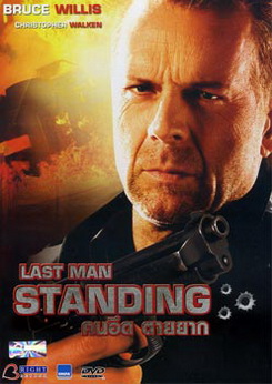 Last Man Standing คนอึด ตายยาก 