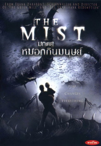 THE MIST มฤตยูหมอกกินมนุษย์