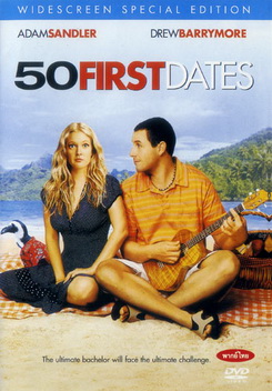 50 FIRST DATES 50 เดท จีบเธอไม่เคยจำ