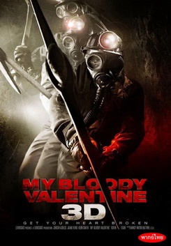 My Bloody Valentine 3D วาเลนไทน์ หวีด 3D