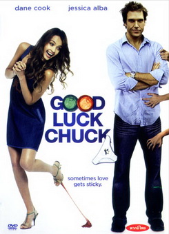 GOOD LUCK CHUCK โชครัก...นายชัคจัดให้ 
