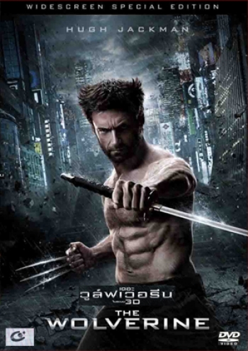 The Wolverine เดอะวูล์ฟเวอรีน  (MASTER)