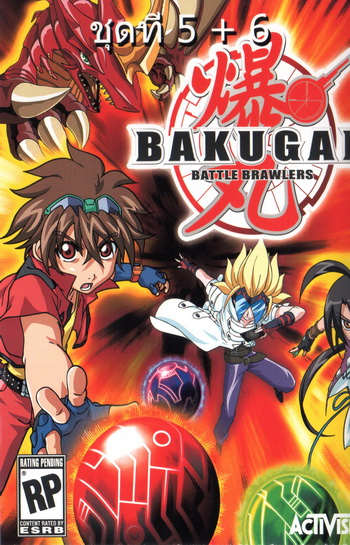 Bakugan บาคุกัน ภาค 4 ชุด 5+6
