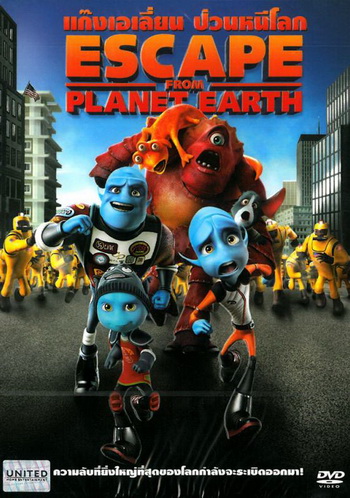 Escape From Planet Earth แก๊งเอเลี่ยน ป่วนหนีโลก