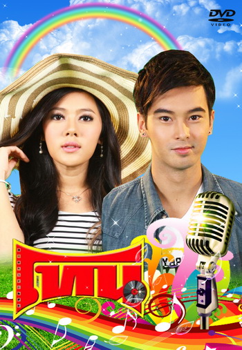 โทน