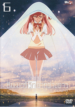 Waiting In The Summer ซัมเมอร์รักจากต่างดาว ชุด 6