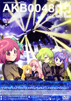อนิเมะ AKB0048 V.2