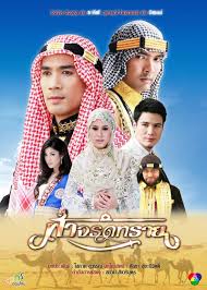 ฟ้าจรดทราย