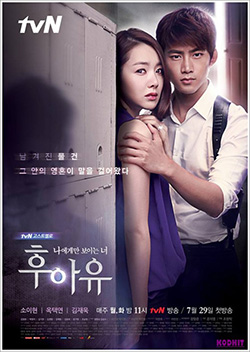 ซีรีย์เกาหลี Who Are You?
