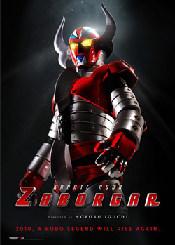 Karate-Robo Zaborgar  ซาโบก้า หุ่นไฟฟ้ามหากาฬ