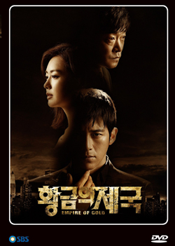 ซีรี่ย์เกาหลี Empire of Gold