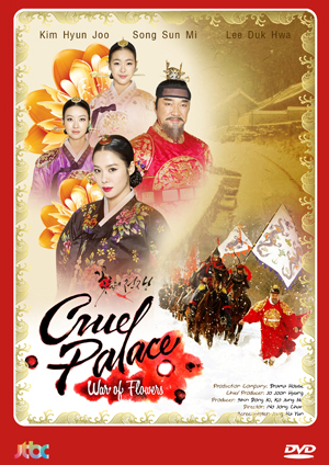 ซีรี่ย์เกาหลี Cruel Palace War of Flowers โซยง จอมนางสะท้านแผ่นดิน