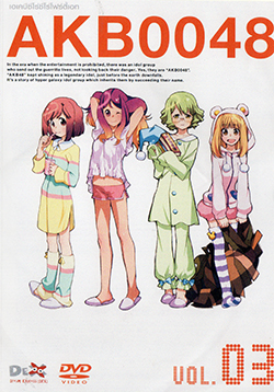 อนิเมะ AKB0048 V.3