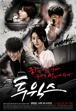 ซีรี่ย์เกาหลี Two Weeks