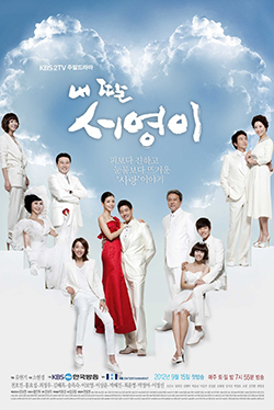 ซีรี่ย์เกาหลี My Daughter Seo Young ซอยอง รักนี้ไม่เปลี่ยนแปลง