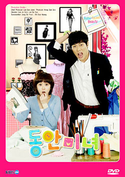 ซีรี่ย์เกาหลี Baby Faced Beauty สาวแอ๊บวัย หัวใจเกินร้อย