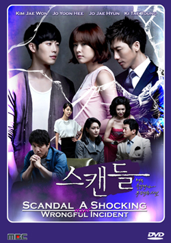 ซีรี่ย์เกาหลี Scandal : a Shocking and Wrongful Incident
