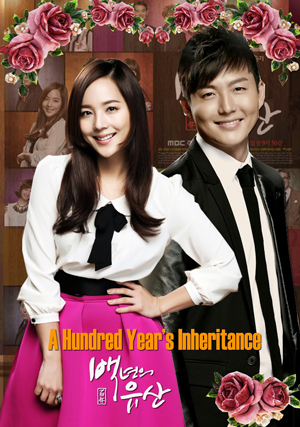 ซีรี่ย์เกาหลี A Hundred Year's Inheritance/ Hundred Year Inheritance ลิขิตรักไฟริษยา