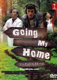 ซีรีย์ญี่ปุ่น Going My Home
