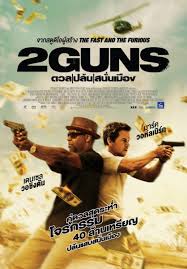 ดวล ปล้น สนั่นเมือง 2 Guns 