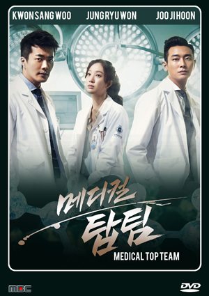 ซีรี่ย์เกาหลี Medical Top Team