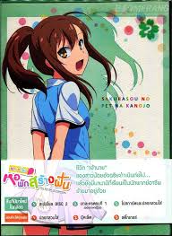 The Pet Girl of Sakurasou ซากุระโซว หอพักสร้างฝัน 2