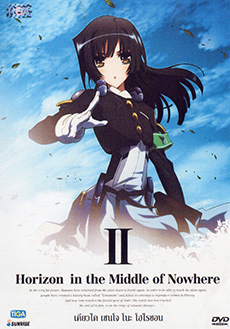 Kyoukai Senjou no Horizon I เคียวไค เซนโจ โนะ โฮไรซอน 2