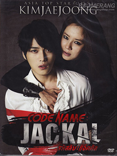 Code Name Jackal รหัสลับ : แจ็คคัล