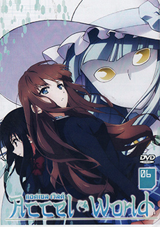 Accel World แอคเซลล์ เวิลด์ Vol.6