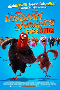 Free Birds เกรียนไก่ ซ่าส์ทะลุมิติ MASTER