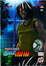 THE KNIGHT in THE AREA สิงห์สนาม Vol.06