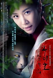 The Revolt of Gumiho ตำนานรักนางจิ้งจอก
