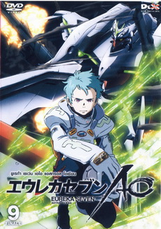 Eureka Seven AO : ยูเรก้า เซเว่น เอโอ แอสทรอล โอเชียน Vol.09