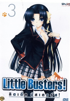Little Busters! Vol.3 - ลิตเติ้ล บัสเตอร์ส!