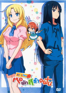 The Pet Girl of Sakurasou ซากุระโซว หอพักสร้างฝัน 4