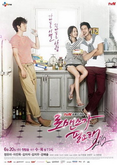 로맨스가 필요해 2012 / I Need Romance 2012