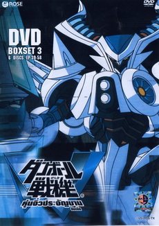 Little Battlers Experience DVD Boxset 3 Vol. 11-16-หุ่นจิ๋วประจัญบาน ดับเบิ้ล
