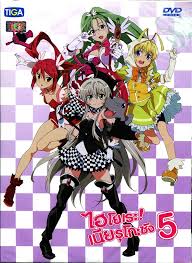 Haiyore! Nyaruko-San ไฮโยเระ เนียรุโกะ ซัง 5