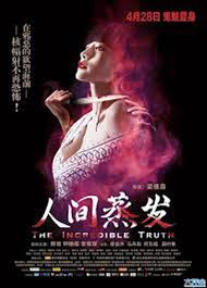 THE INCREDIBLE TRUTH  อาถรรพ์บ้านน้ำพุร้อน