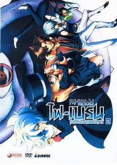 Phi Brain ไฟเบรน ไขปริศนาเกมเทวะ Season 2 Vol. 4-6