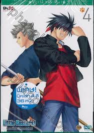 Little Busters! Vol.4 - ลิตเติ้ล บัสเตอร์ส!