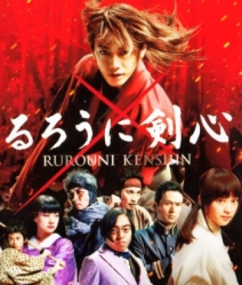 Rurouni Kenshin รูโรนิ เคนชิน (ซามูไรพเนจร)