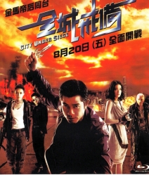 City Under Siege ยึดเมืองแหวกมิติ