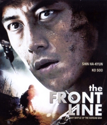 The Front Line (2011) มหาสงครามเฉียดเส้นตาย