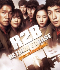 R2B Return To Base ยุทธการโฉบเหนือฟ้า